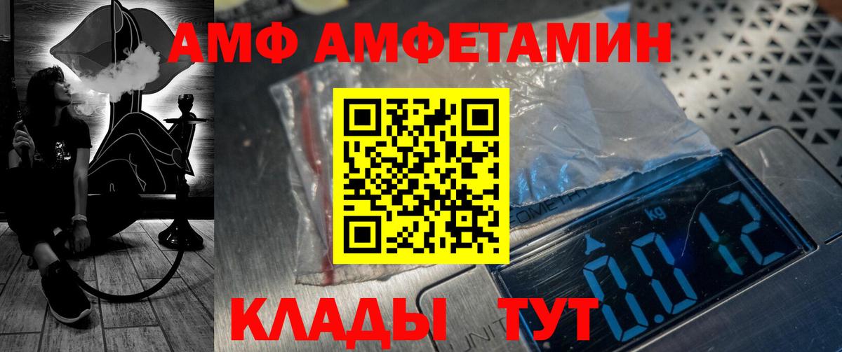 Амфетамин Premium Богородск