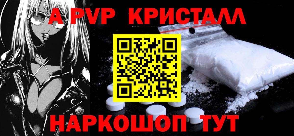 Alpha-PVP мука Богородск