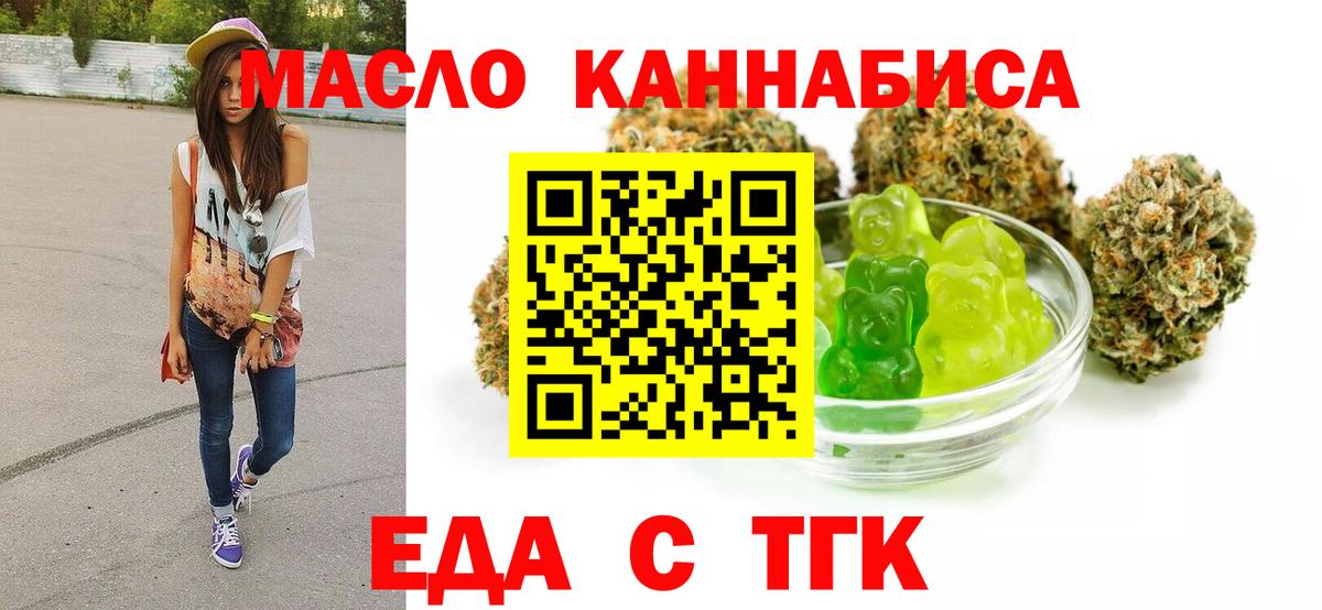 Canna-Cookies конопля  Вход с VPN  Богородск 