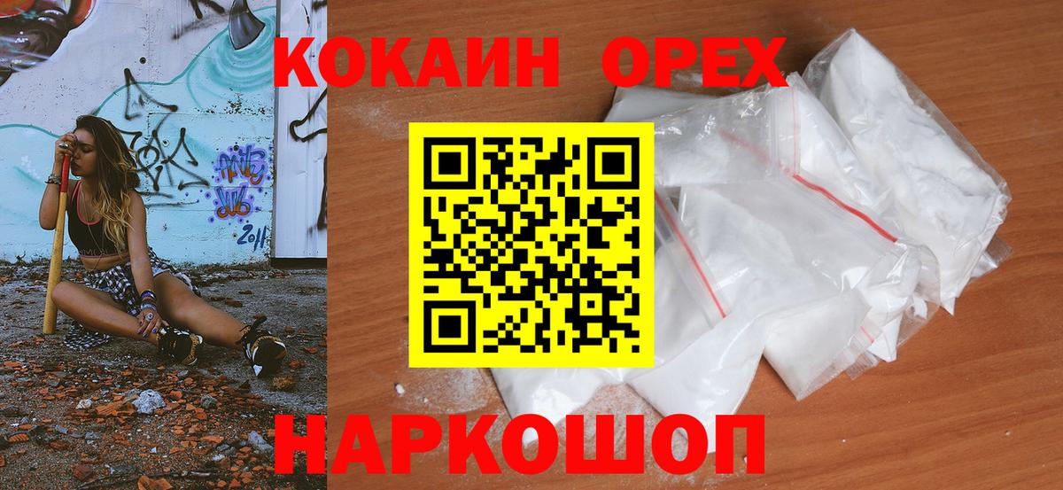 КОКАИН Эквадор Богородск