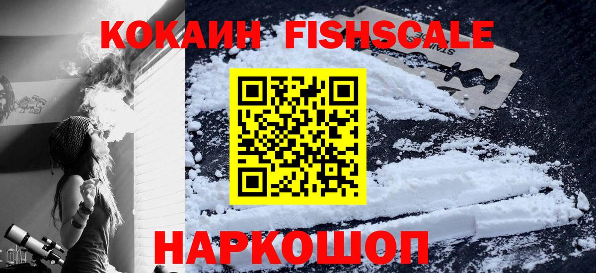 Cocaine 97%  COCAIN VHQ  Вход с VPN  Богородск 