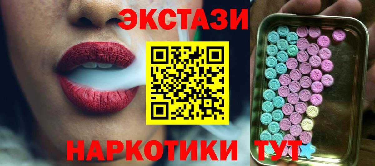 ЭКСТАЗИ  Экстази бентли  нарко площадка Telegram  Богородск  Вход с VPN 
