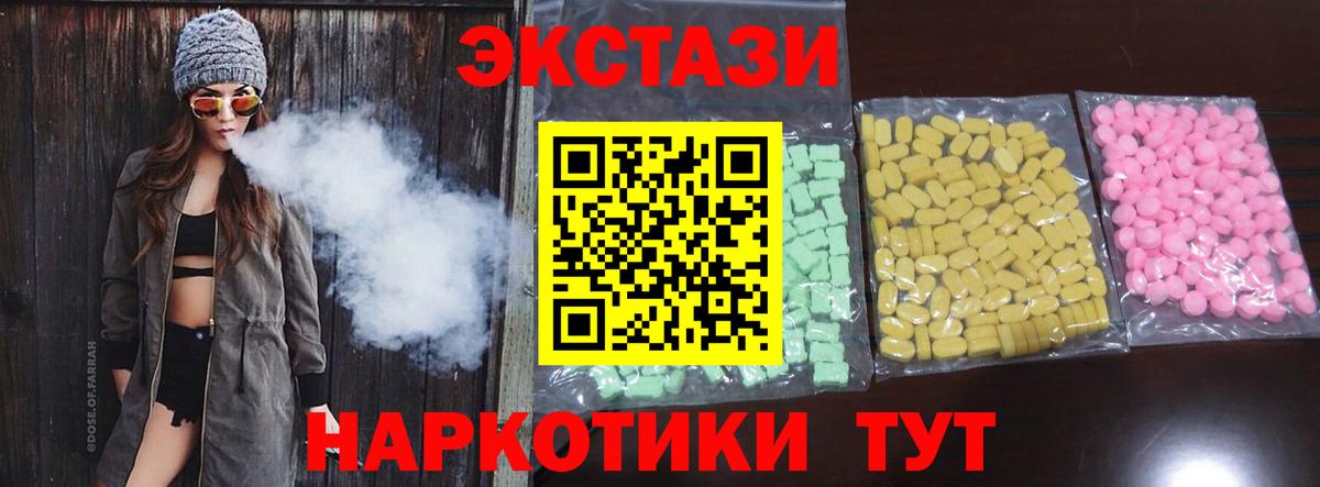 ЭКСТАЗИ 300 mg Богородск