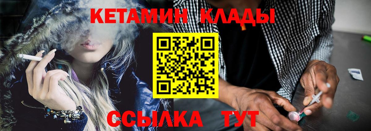 КЕТАМИН ketamine  Вход с VPN  КЕТАМИН VHQ  Богородск 