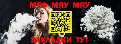 мефедрон Шебекино