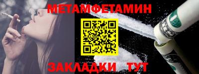 мефедрон Шебекино