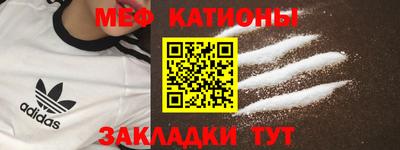 мефедрон Шебекино