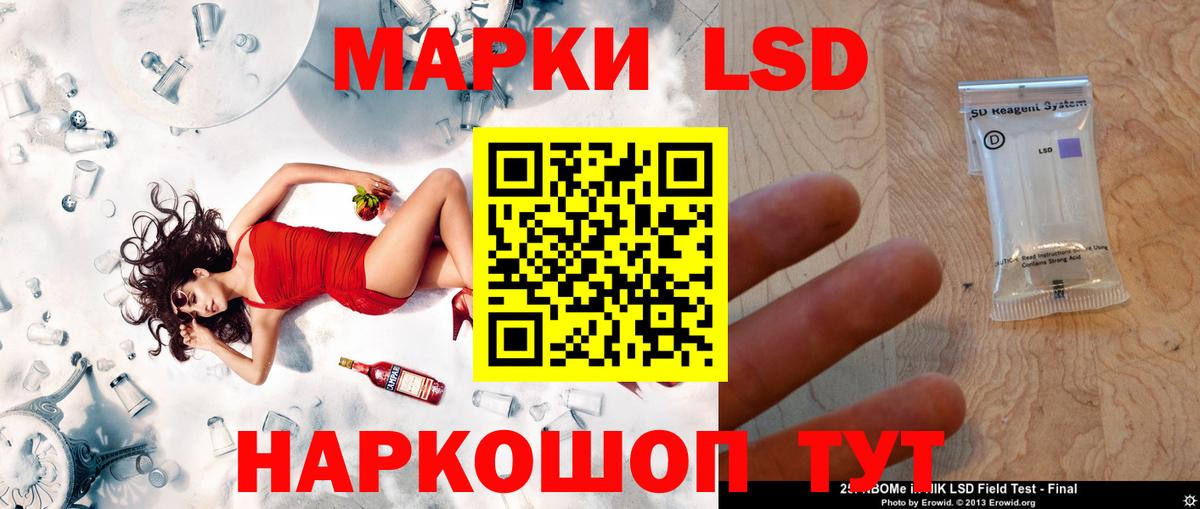 ЛСД экстази кислота  Лсд 25 экстази ecstasy  ЛСД экстази  Богородск  Вход с VPN 