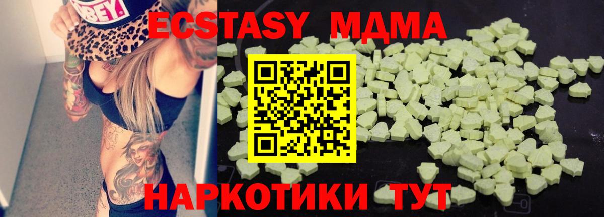 Богородск  МДМА молли  Вход с VPN 
