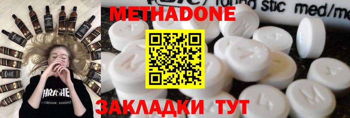 Метадон белоснежный  Вход с VPN  Богородск 