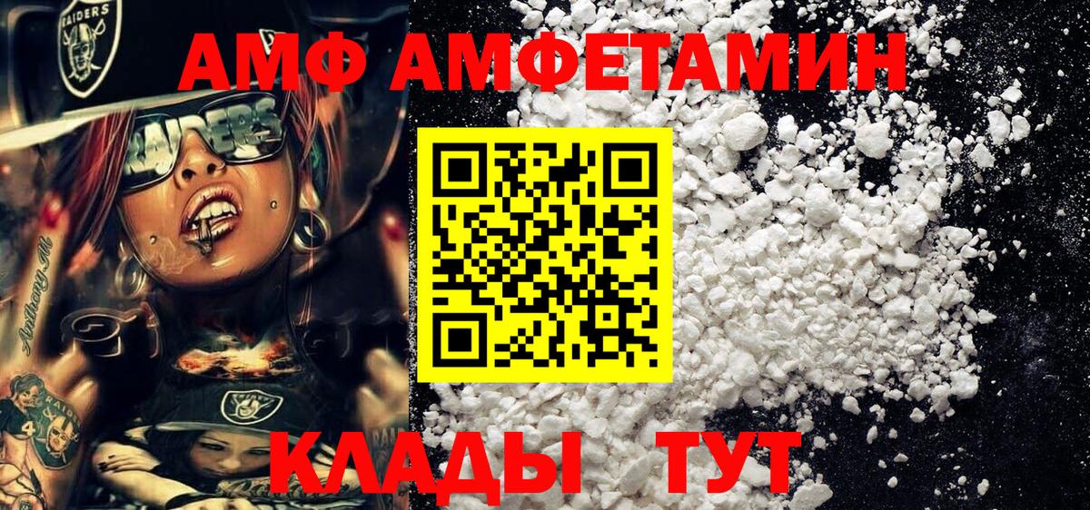 Первитин пудра  Вход с VPN  Богородск 