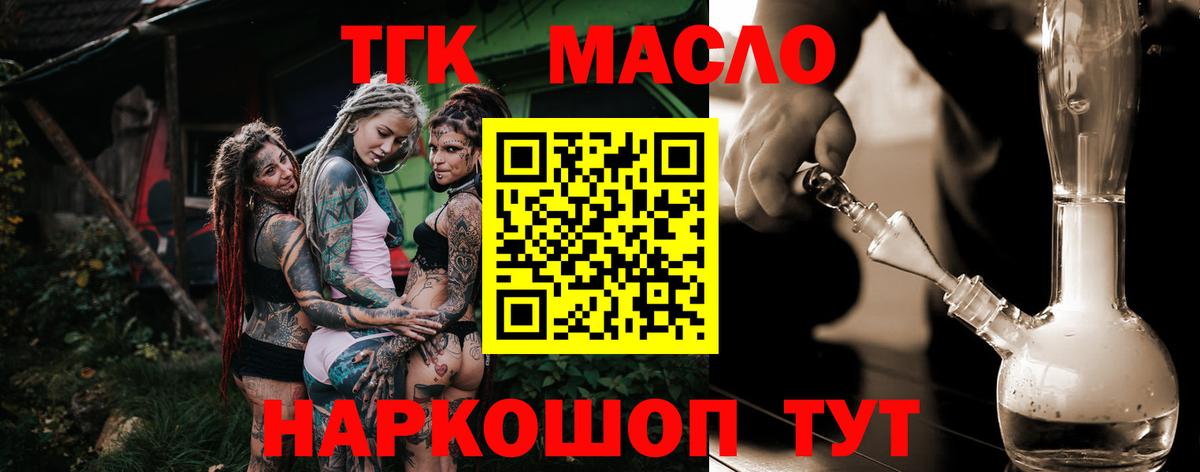 ТГК Wax  Вход с VPN  закладки  Богородск 